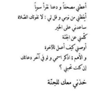 (اللهم اني اسألك الأجر فأثبني على ذلك.وا جعل نصف ثواب عملي هذا لهم ). اللهم أغفر ليّ مامضى وبارك لي فيما تبقّى واحسن خاتمتي 💗  https://t.co/UW1C1V6KAg