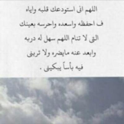 -وكم من صُدفةٍ كانت تعني مَقصداً ولم يستوعبوا - وكم من سأرحل كانت تعني تمسك بي ولم يبالوا #نزار_قباني