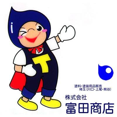 埼玉の塗料販売店です。本社は川口ですが上尾、熊谷にも営業所があります。日本ペイントを中心に取り扱っています。塗料･塗装用品販売オンラインショップ『Toryo.jp』もよろしくお願いいたします！