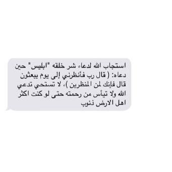 الهي إني استودعتك ادعيه فاض بها قلبي ، فاستجبها لي يا آلله ♡