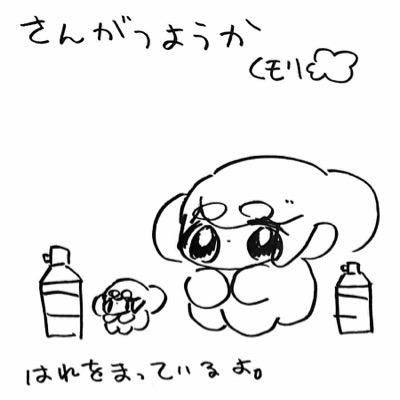 りさんこさんこ