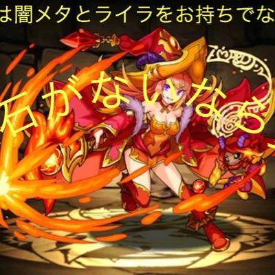 お持ちでない 闇メタとライラ Mukatuyamama072 Twitter お持ちでない 闇メタとライラ Mukatuyamama072 Twitter