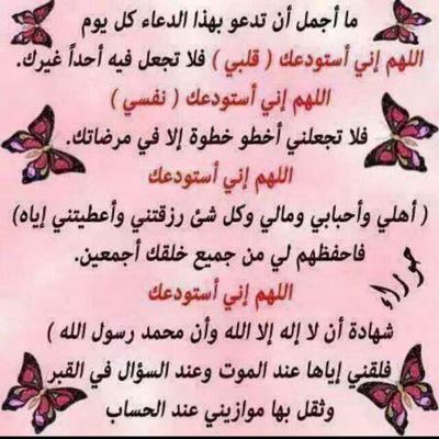 q8_wafia's profile picture. سبحانك اللهم وبحمدك اشهد ان لا اله الا انت وحدك لاشريك لك لك الملك والحمد وانت علي كل شي قدير