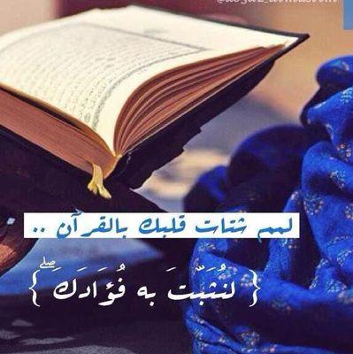 اللهم إني أسألك علماً نافعاً ، و رزقاً طيباً ، و عملاً متقبلاً ..