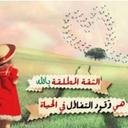 غرام الروح (@9Lfsl4Sc8uxmAE6) Twitter