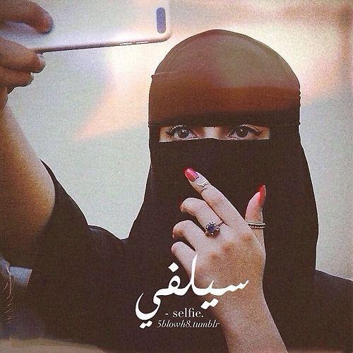 Tempat para kumpul Bidadari Cantik yang Menutup Aurat I Hijab bukan mengurangi Kecantikan tapi Sebaliknya I Let's Go Selfie Muslimah