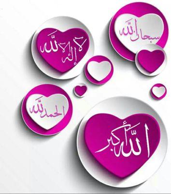 ‏اللهم صل على محمد وآله ؛؛؛ ماذكره الذاكرون ، وماغفل عن ذكره الغافلون .