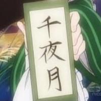 千夜月 髙淑 (@mthsoiya) 's Twitter Profile