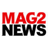 mag2_news's profile picture. 第一線の専門家たちがニッポンに「なぜ？」を問いかけるネットニュースメディア。各界の専門家や研究家、著名人らが発行するメルマガ記事から厳選したリッチでニッチな情報を毎日お届け。since 2014