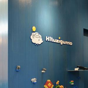 株式会社ひつじぐもさんのプロフィール画像