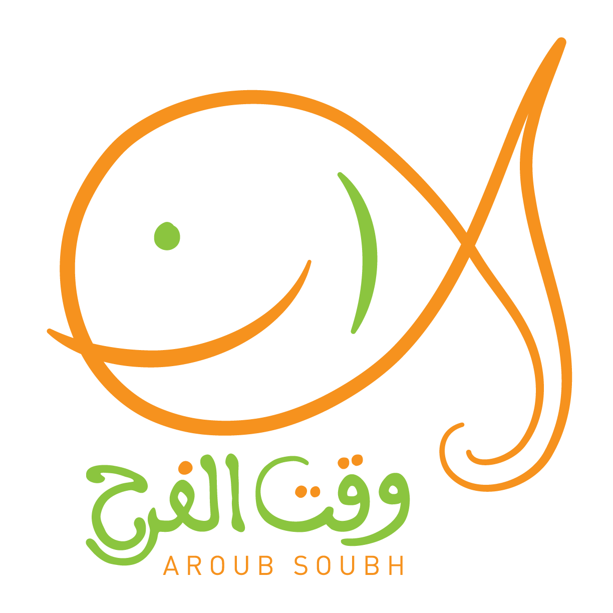 وقت الفرح..الاسم الذي اختارته عروب صبح لتنثر الفرح في قلوب الأطفال، وظل دائماً وقت الفرح هو#edutainment @youtubearabia عنوانها|نهدف لإثراء المحتوى العربي