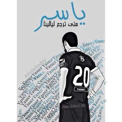 اسياء كيذا هلال وترااابِ