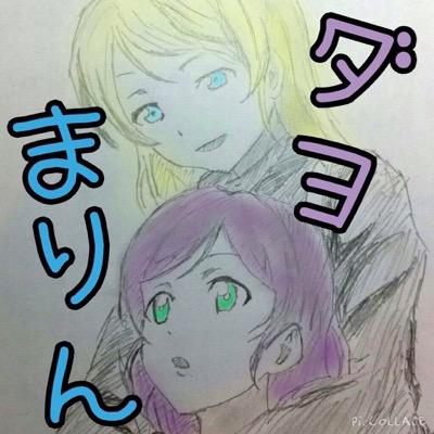 まりんダヨ@使いません