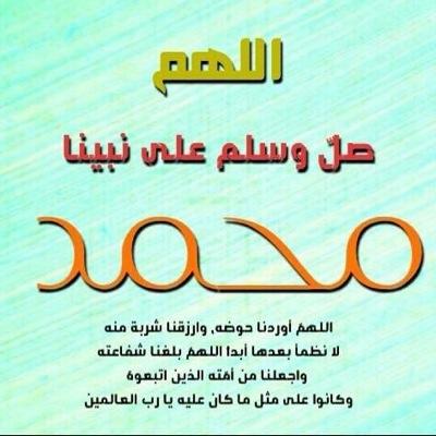 m12345662218630's profile picture. حايل... الحساب معي لتذكرو الله عزوجل رمضان قرب املاو القلوب بالايمان اذكرو الله كثير سوف انشاء قروب رمضان الخير الي حب يشترك يجي خاص ...