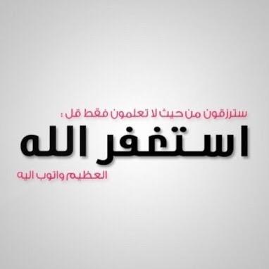 حساب يغرد بالاستغفار طوال اليوم، تابعوا الحساب و انشروه. جزيتم خيرا.