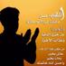 ادعوالصاحب هذاالحساب (@hmooddyy131) Twitter profile photo ادعوالصاحب هذاالحساب (@hmooddyy131) Twitter profile photo