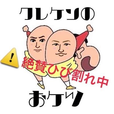 山下健二郎と小森隼が主食。ｶﾞｵｶﾞｵ ｶﾞｵｶﾞｵｶﾞｵ安定と肉まん隼家族とふるぷり。無言ぽろは一生ぽろばしないぺ。→→Sterkest van vroue