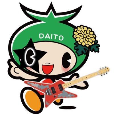 #DaitoRockCity 実行委員です。 ＃大東市 といえば大阪桐蔭と #RockCity ヤァ！#大東ロック #トリバン #コピバン　2014〜2018まで開催　現在充電中