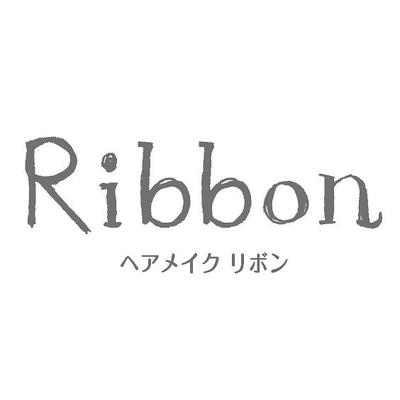 ヘアメイクリボン 美容室 秦野 Ribbon Hirasawa Twitter