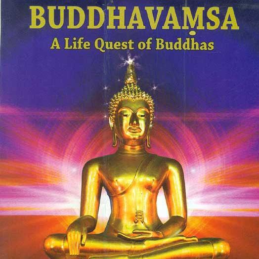 Maha Buddhavamsa (Riwayat Agung Para Buddha)