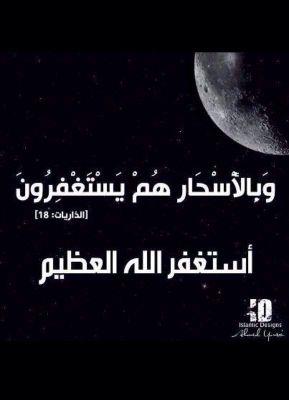 ﻻاله اﻻ انت سبحانك اني كنت من الظالمين