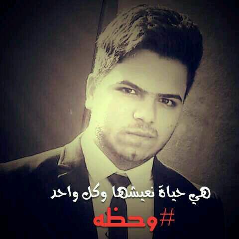 ‏‏ طالب في كلية الصفوه الجامعه مرحله اولى      من مواليد 1996     العراق-ذي قار