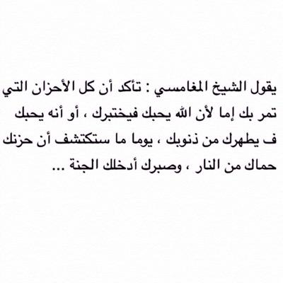 لا اله الا الله محمد رسول الله ، لا اله الا انت سبحانك اني كنت من الظالمين ، استغفرالله