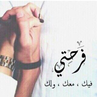وإن وصفٺہ مدري وشلون أبٺديہ وهو مَ مثلہ ﺑ هالدنياا احد ♡