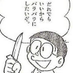 試験中でもつい思い出し笑い画像ネタ (@romerumiduzy) Twitter profile photo 試験中でもつい思い出し笑い画像ネタ (@romerumiduzy) Twitter profile photo