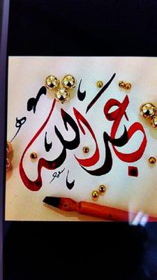 ‏‏رحِمّ الله روُحًا كانْ وجَوُدهآ فِ الدُنيّآ جميِلاً ,♯♪˓