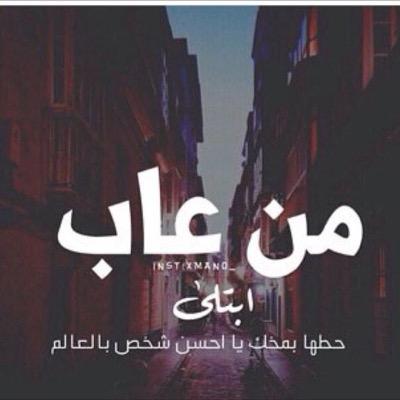 صور مكتوب عليها حسبي الله ونعم الوكيل موقع حصرى