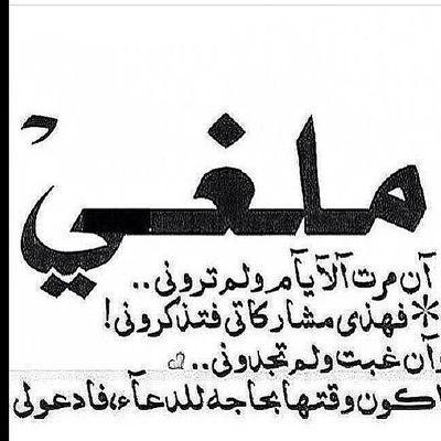 ‏‏‏‏‏‏‏‏‏لا إله إلا الله 
أجمل العبارات إن ضاقت الكربات
لا إله إلا الله 
إن زادت الآهات و اشتدت اﻷزمات
فاللهم ارزقنا نطقها ونجنا بها بعد الممات