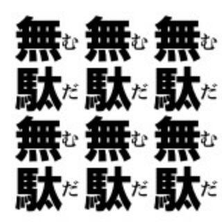 アニメ漫画ゲームお菓子好き(*`･ω･´)ﾉ
switch→スプラ、あつ森　スプラ３待ち・・・・
スマホゲーは色々ﾔｯｯﾃﾏｽ