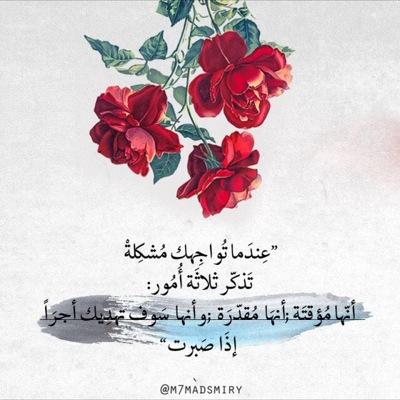 آستغفرك ربي صمتاً و حزناً و عافيه و فرحاً❤️