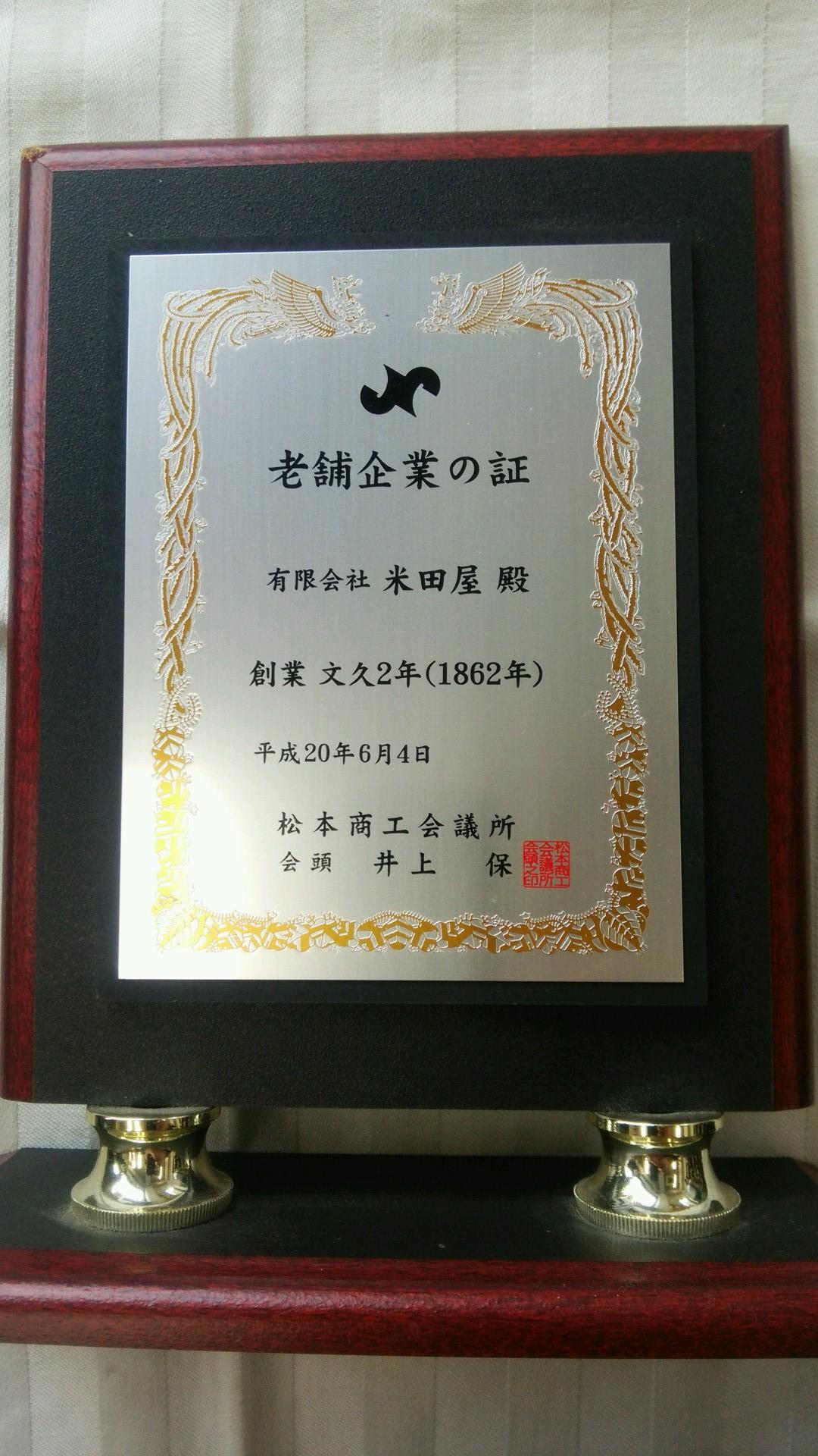 1862年創業、
おじいちゃんのころからの米田屋です。
CIGAR&お酒をハートを込めて販売中。
隣接のスタンドバー
KADOKKO米田屋も
よろしくお願いいたします。
いらっしゃいませ。
