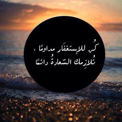 ‏استودعكم الله الذي لا تتضيع وداعه . 52789F2C