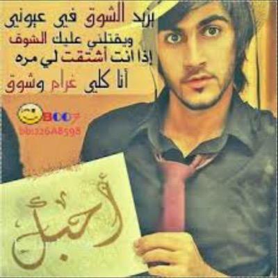تعال / عطني همومك و التحف همي واشرب جــنون الغلا واترك لي الباقي يا مخايل ٍلهــفتي ب حروف من فمي لك .. سلسبيل الغرام و همس خفاقي

الحب حقي .........)