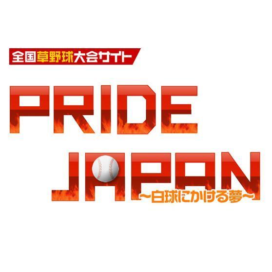 国内最大規模の軟式野球大会を運営