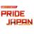PRIDE JAPAN事務局