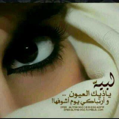 ♡   روح مع الي خلاك تاجٍ على الراس واعرف اني تاجٍ على راسك وراسه ♡