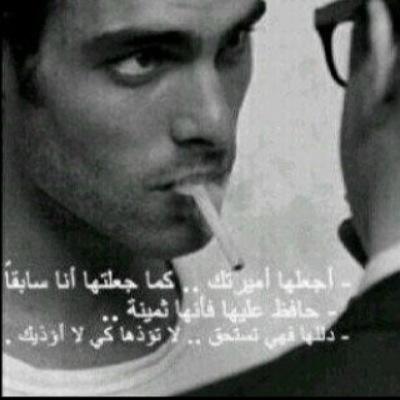 وصفوني بالغرور، ليس لشيء! فقط لانني ﻻ أخالط .. السفهاء والمنافقين .
