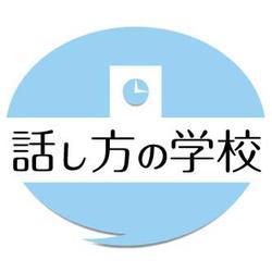 これまで400名を超える生徒が学ぶ＜話し方の学校＞。年間300回の講演家 鴨頭 嘉人が教える「心を動かす話し方」「講演の依頼が止まらないスピーチ」2016年1月第8期開講