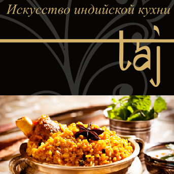 Единственный в Минске ресторан индийской кухни