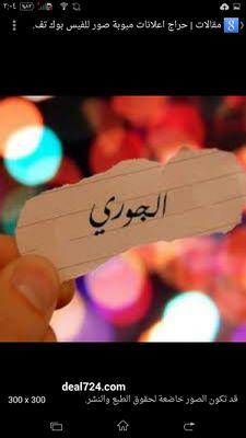 ‏سطور احساس وحروف انفاس اسرتني نزفها واطربني عزفها نبضات حروف  بعثرت مشاعري