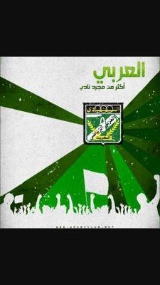 ‏عرباوي حر 
 تحت الشعار فقط ♥
‏‏‏‏أكاونت لكل أخبار نادي العربي الرياضي (الزعيم)