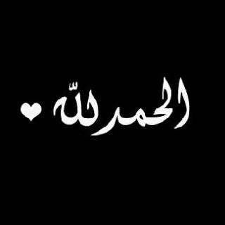 رفعتْ كفيّ لربيْ أدعَيه يشفيّ نظرْ عينَي ۆقلبـيَ وإنشاء ﭑﻟﻟﮧّھَ يستجآبْ دعآئي وألقاج أحسَن منْ الأول يآلغاليّھ #أمي