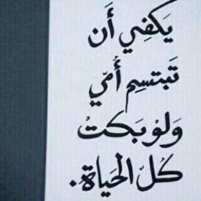 راجيه من الله عفوه ورضاه ✨