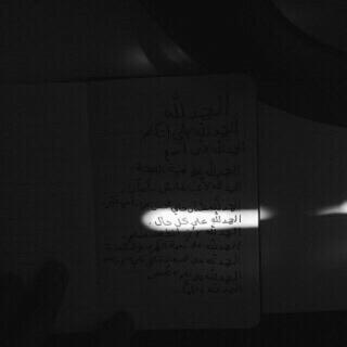 إنّ الكلامَ لفي الفُؤاد و إنّما  جُعل اللسانُ على الفُؤادِ دليلا .