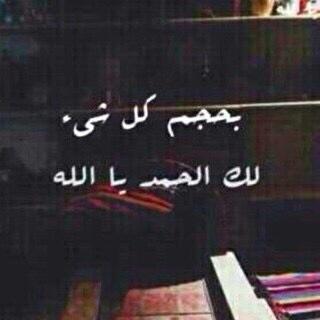 يّارب حياَة،ثم جنة نعيم .