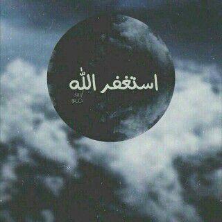 استغفرالله العظيم وأتوووب اليه.الخاص ممنوع